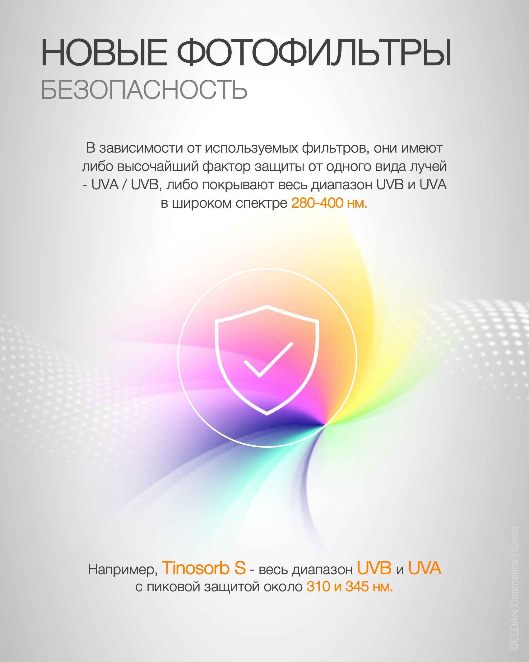 Фильтры нового поколения 3.jpg